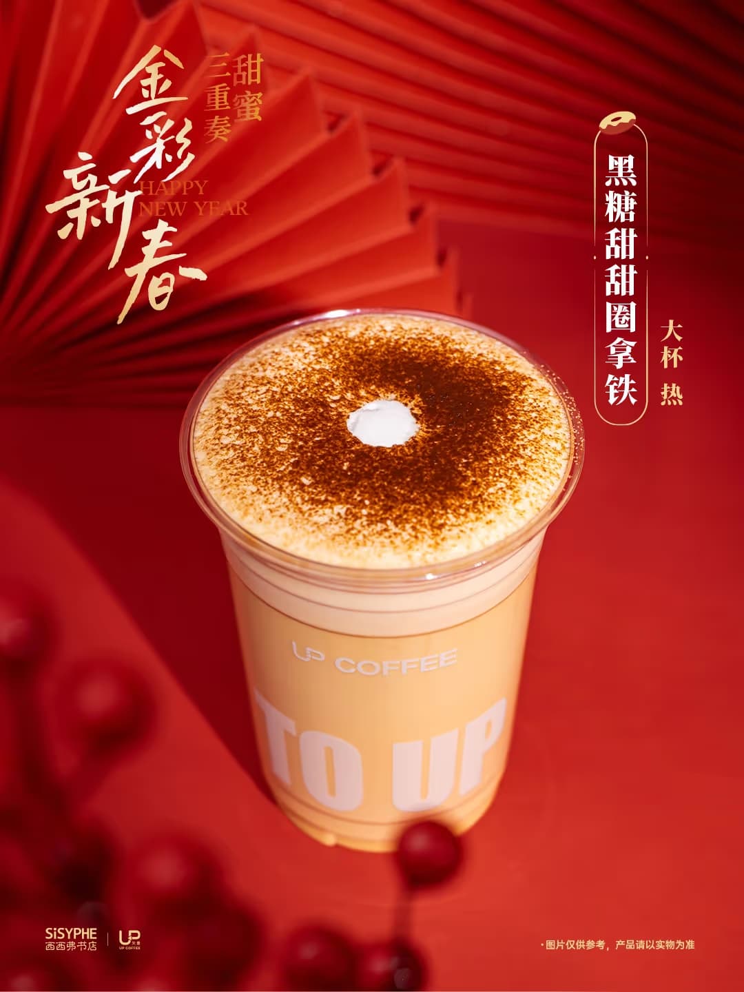 Up Coffee - Image 2