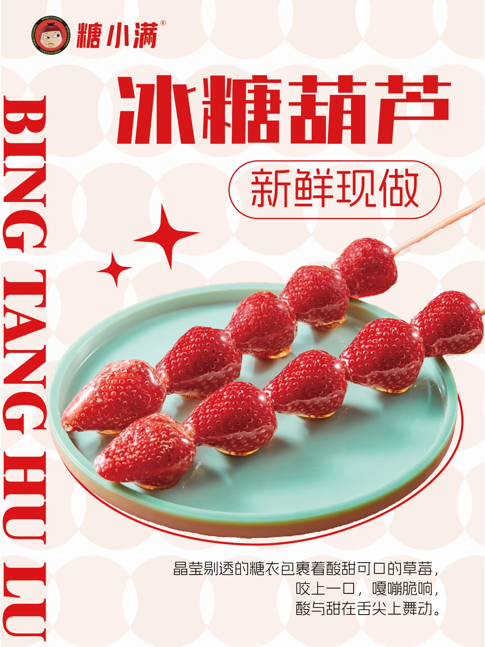 Tang Xiao Man - Image 1
