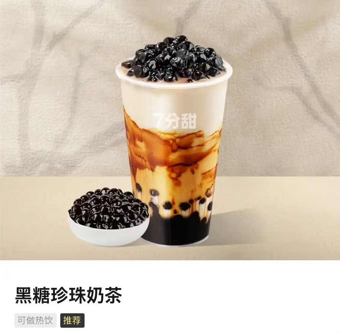 SWEET7 - Image 1