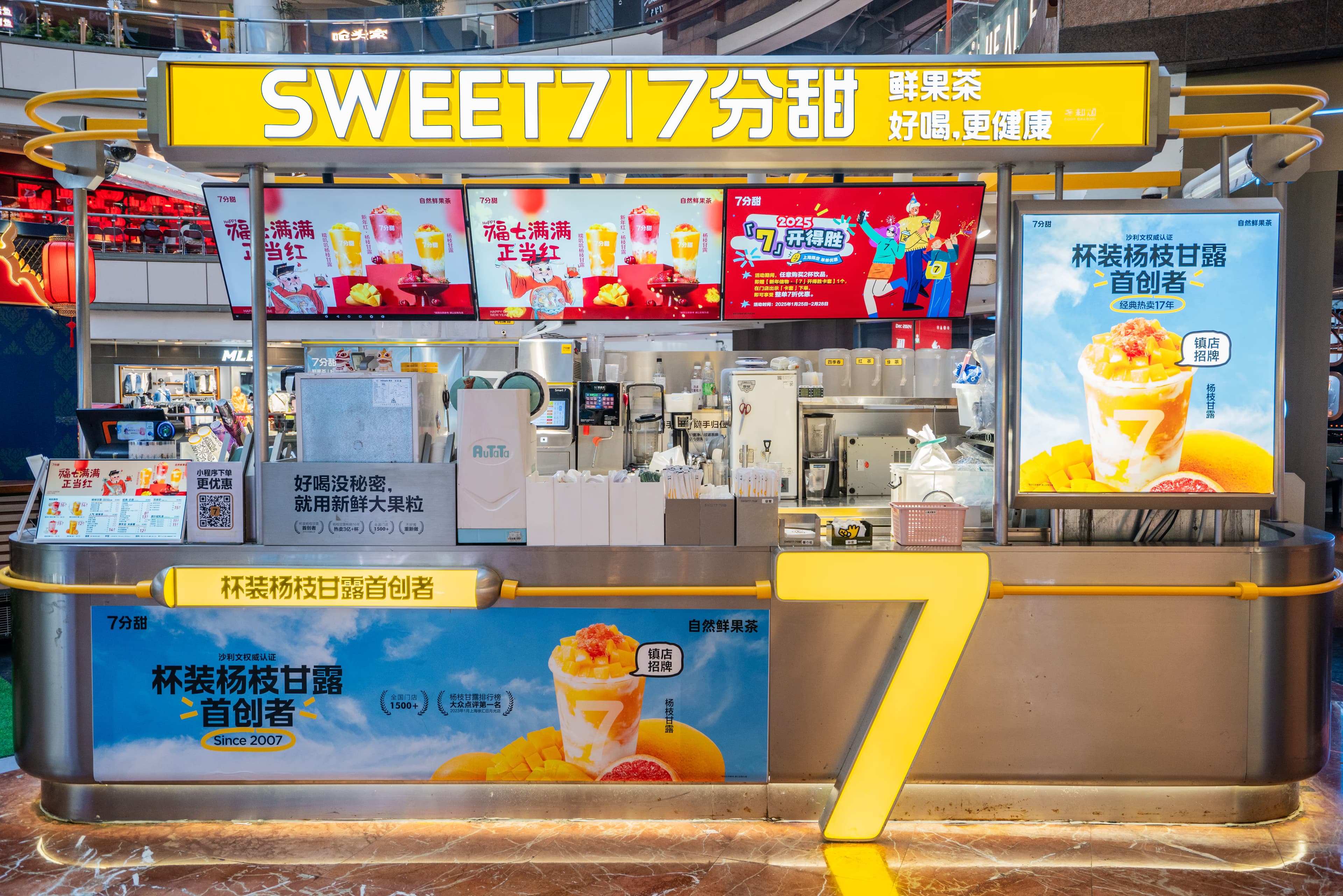 SWEET7 - Image 5