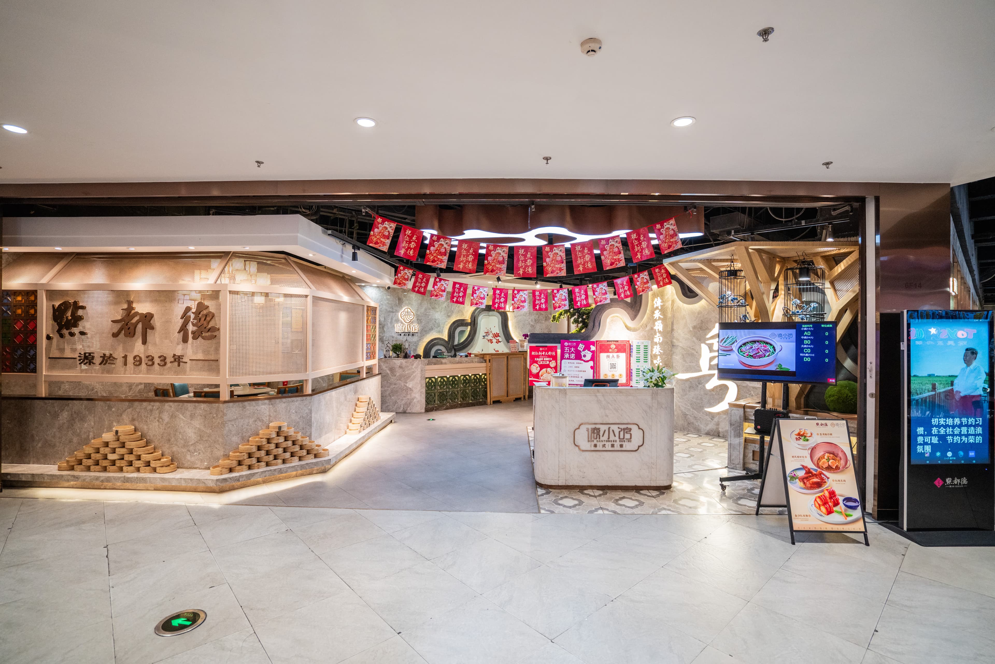 DUK CANTONESE CUSINE - Image 5