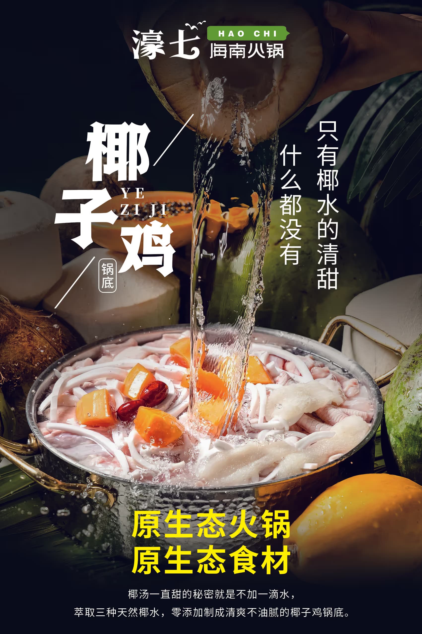 Hao Chi Hot Pot - Image 3
