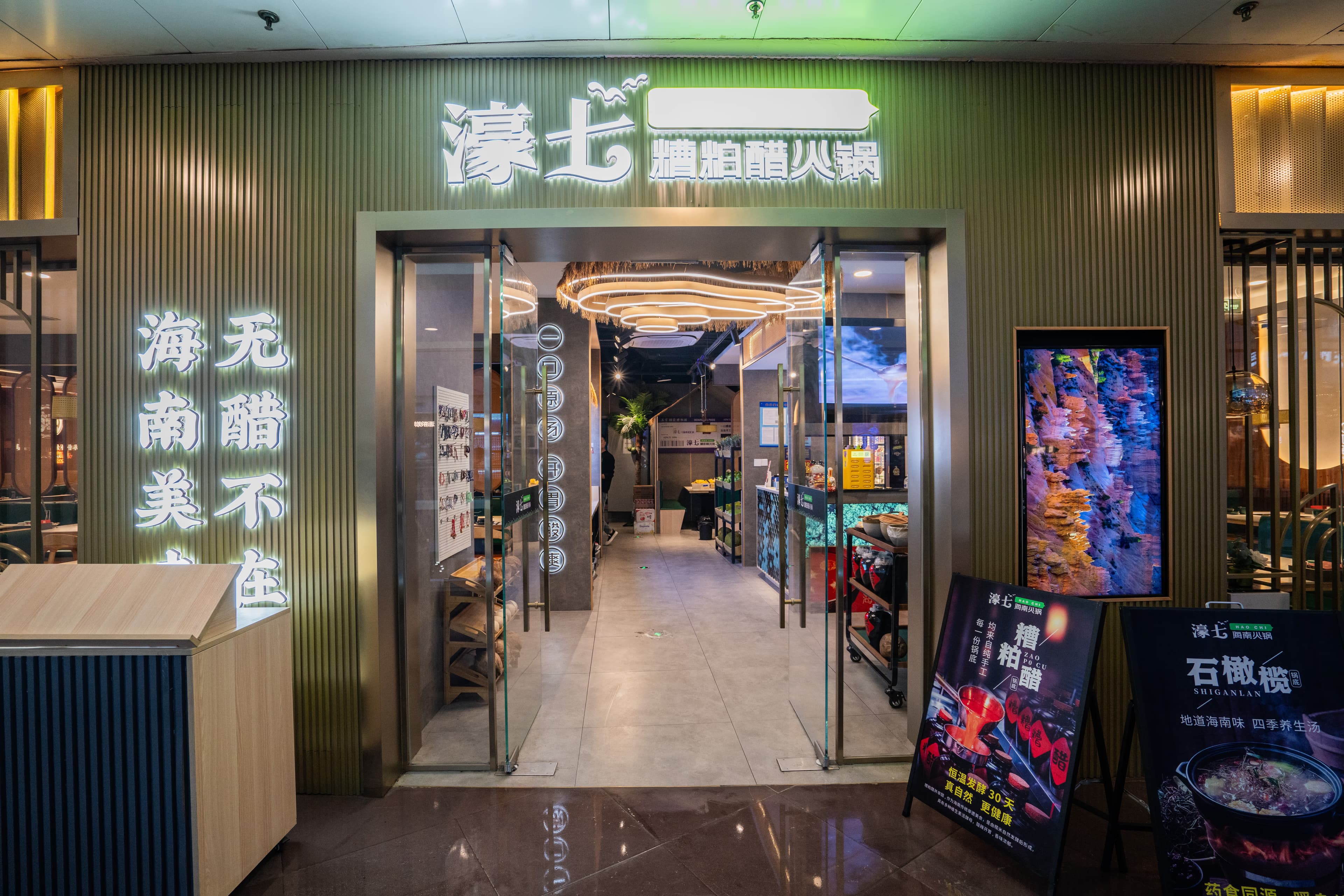 Hao Chi Hot Pot - Image 5