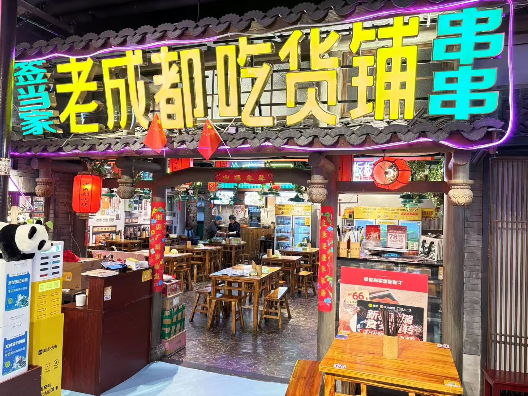 Lao Cheng Du - Image 5