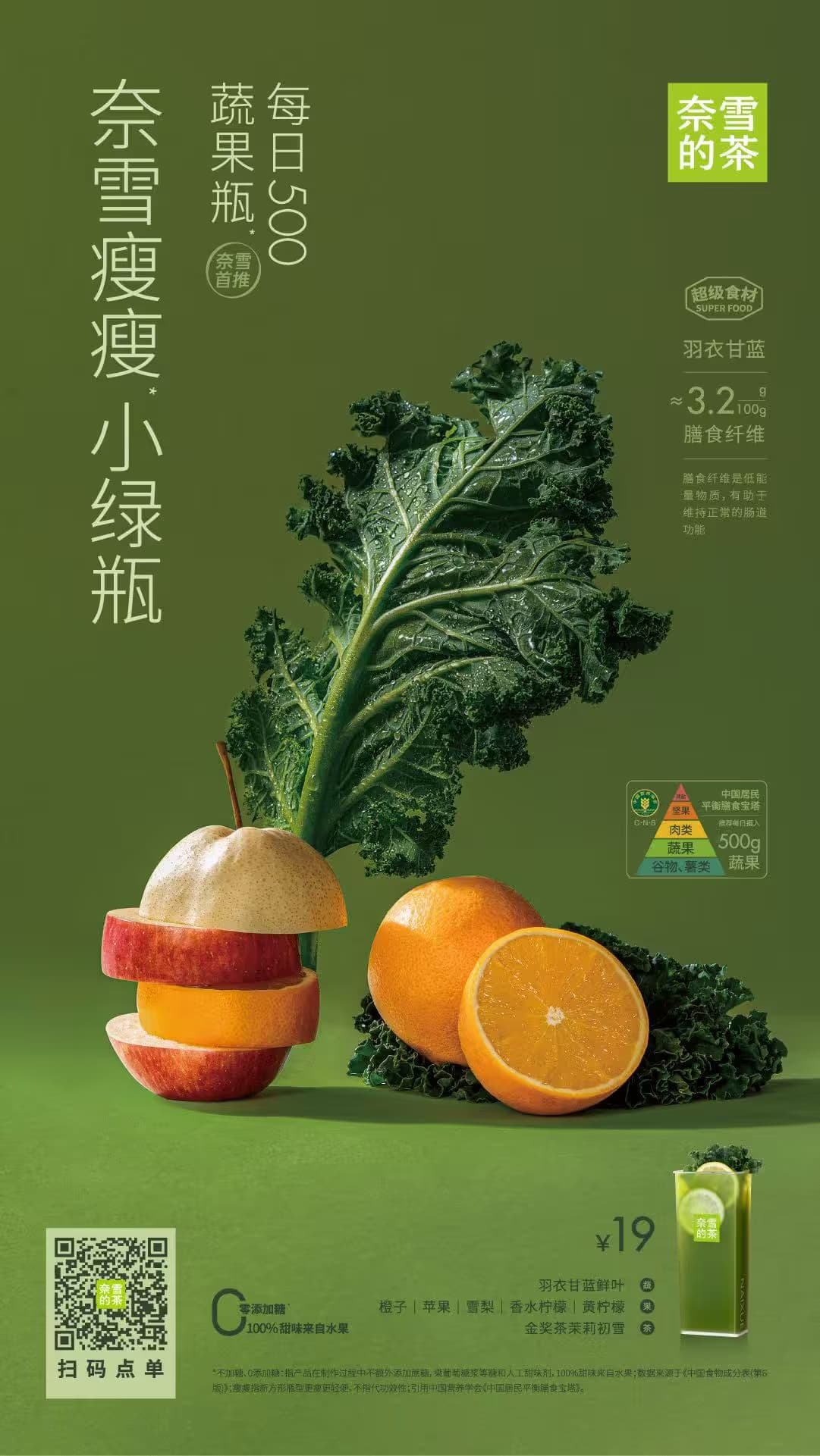 奈雪茶 NAYUKI - Image 1