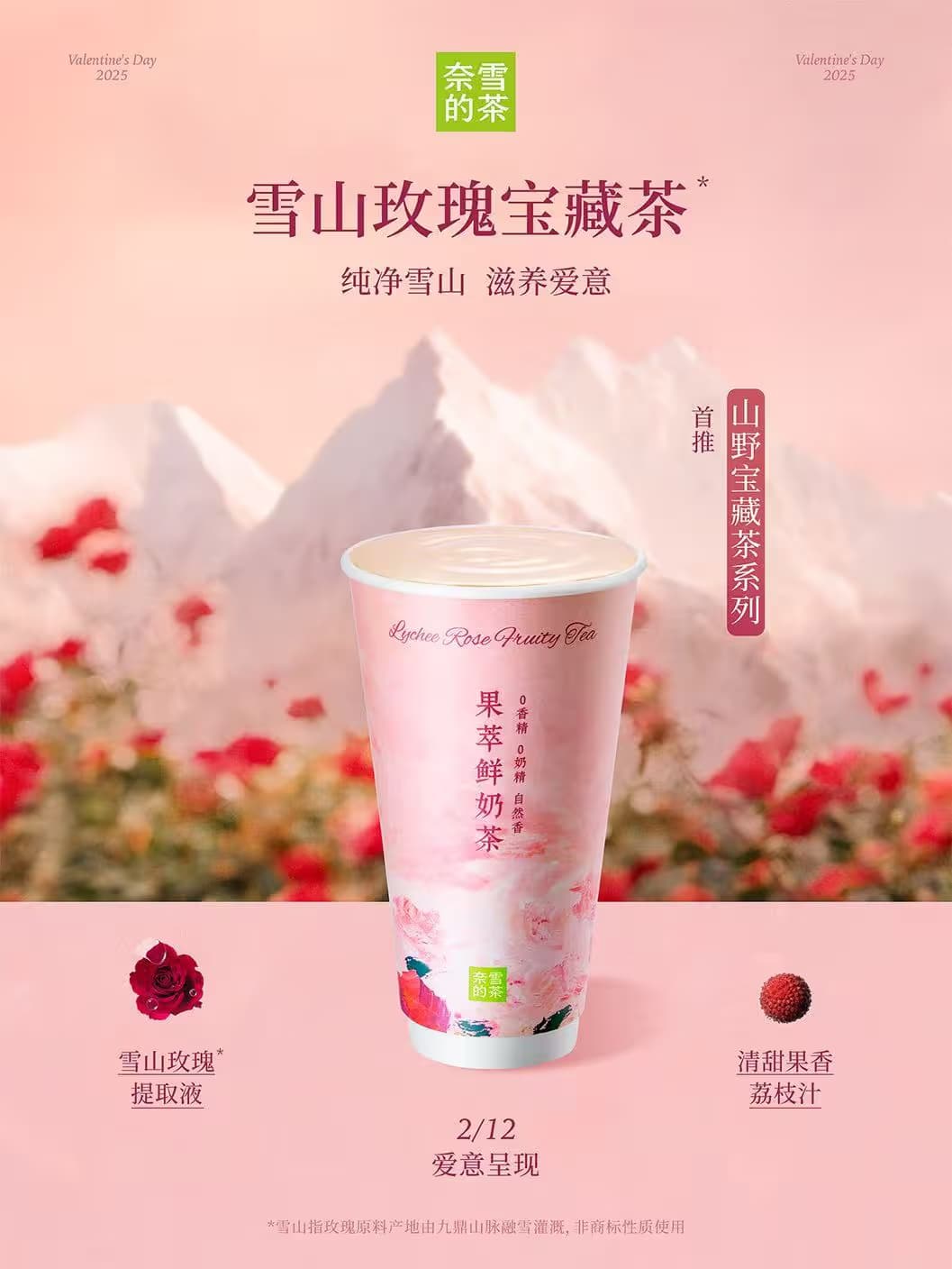 奈雪茶 NAYUKI - Image 2