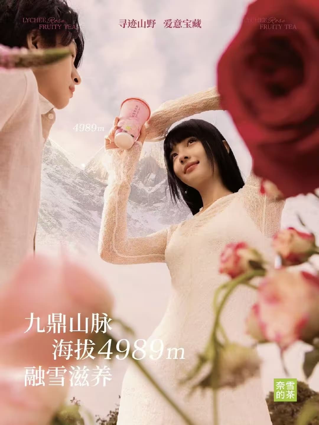 奈雪茶 NAYUKI - Image 4