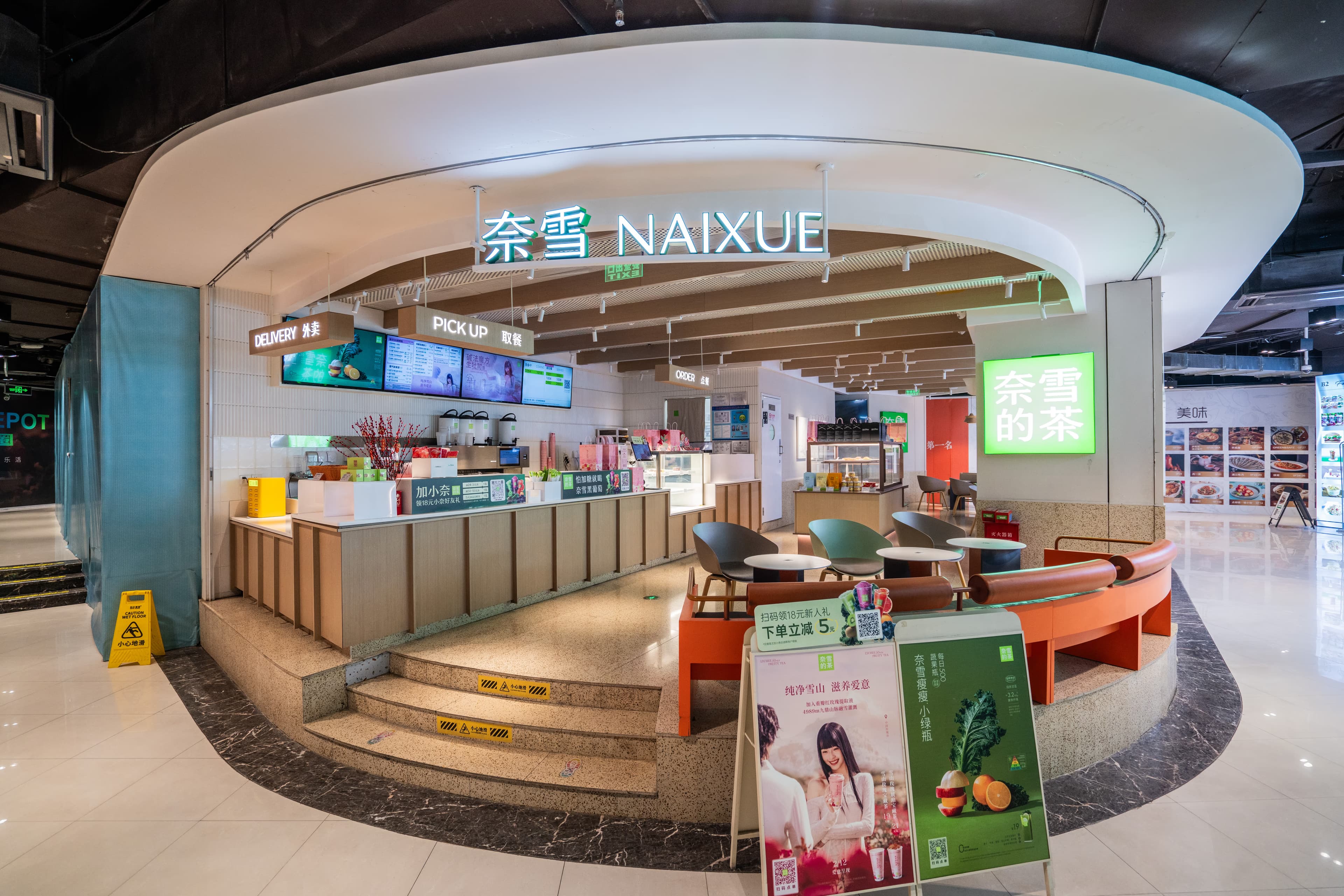 奈雪茶 NAYUKI - Image 5