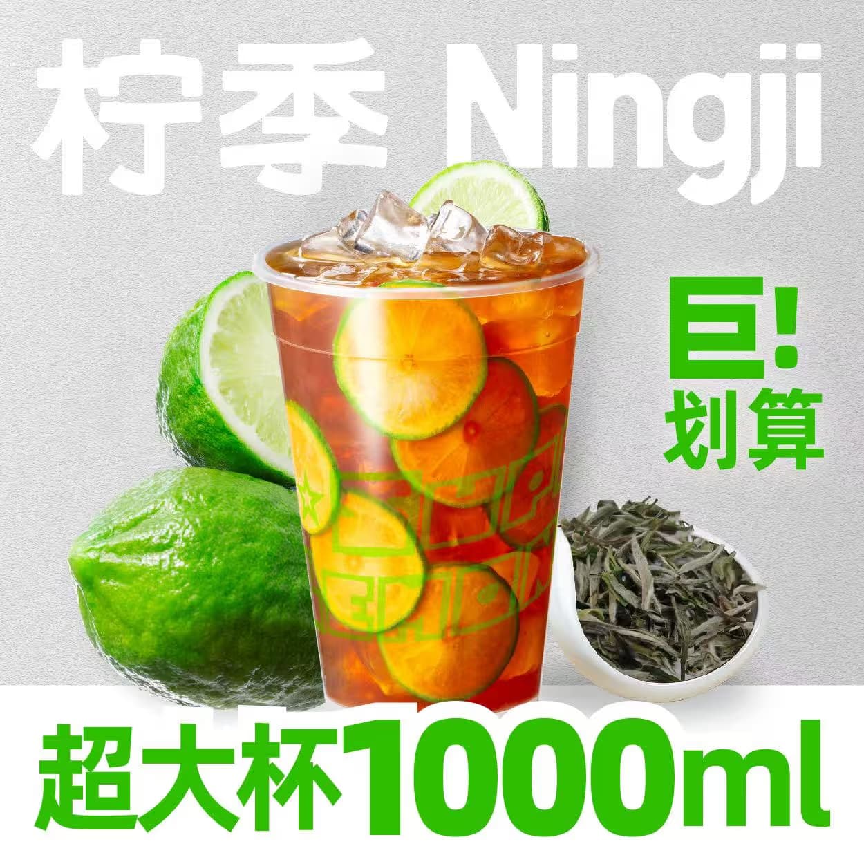 Ningji - Image 1