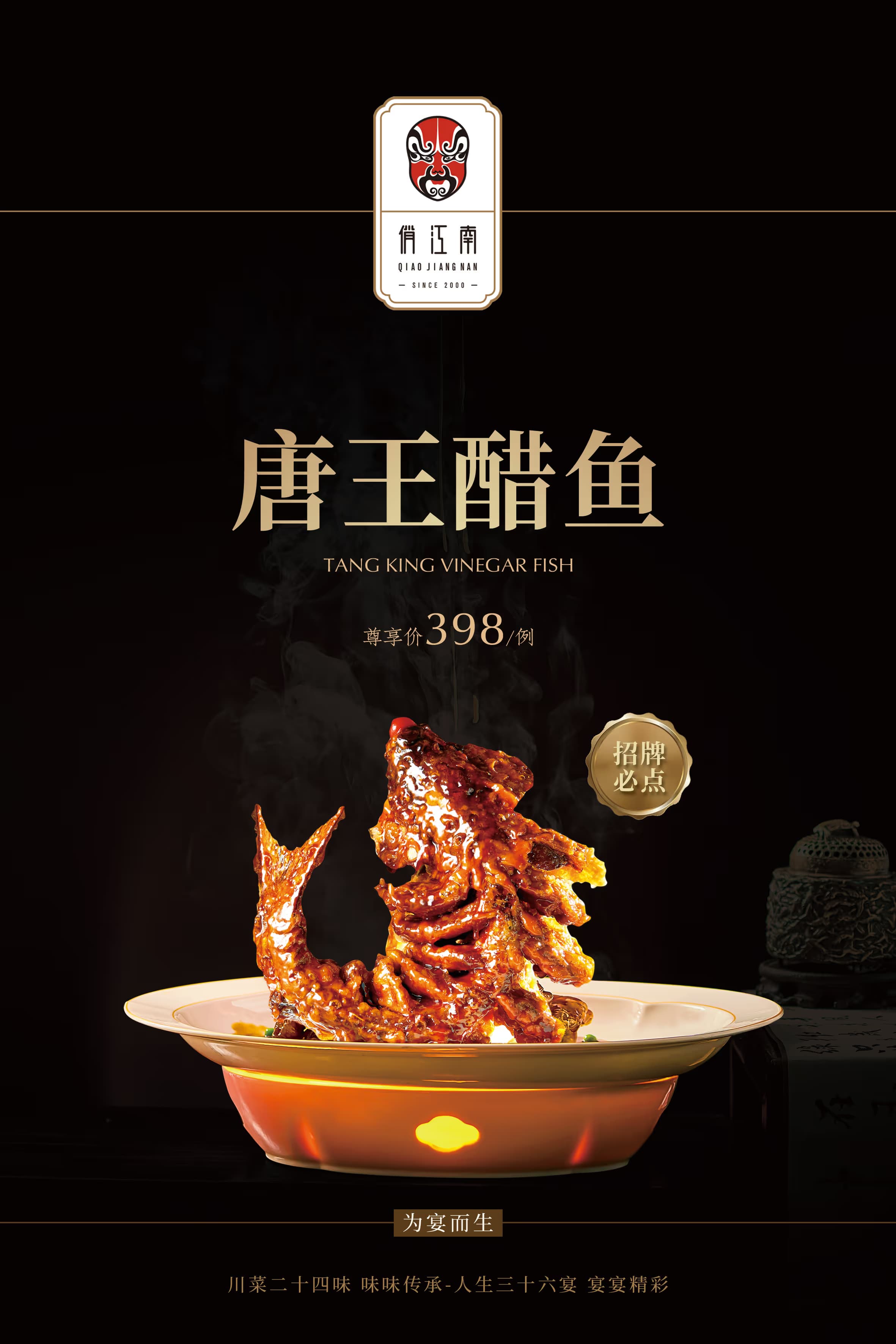 俏江南餐饮 - Image 1