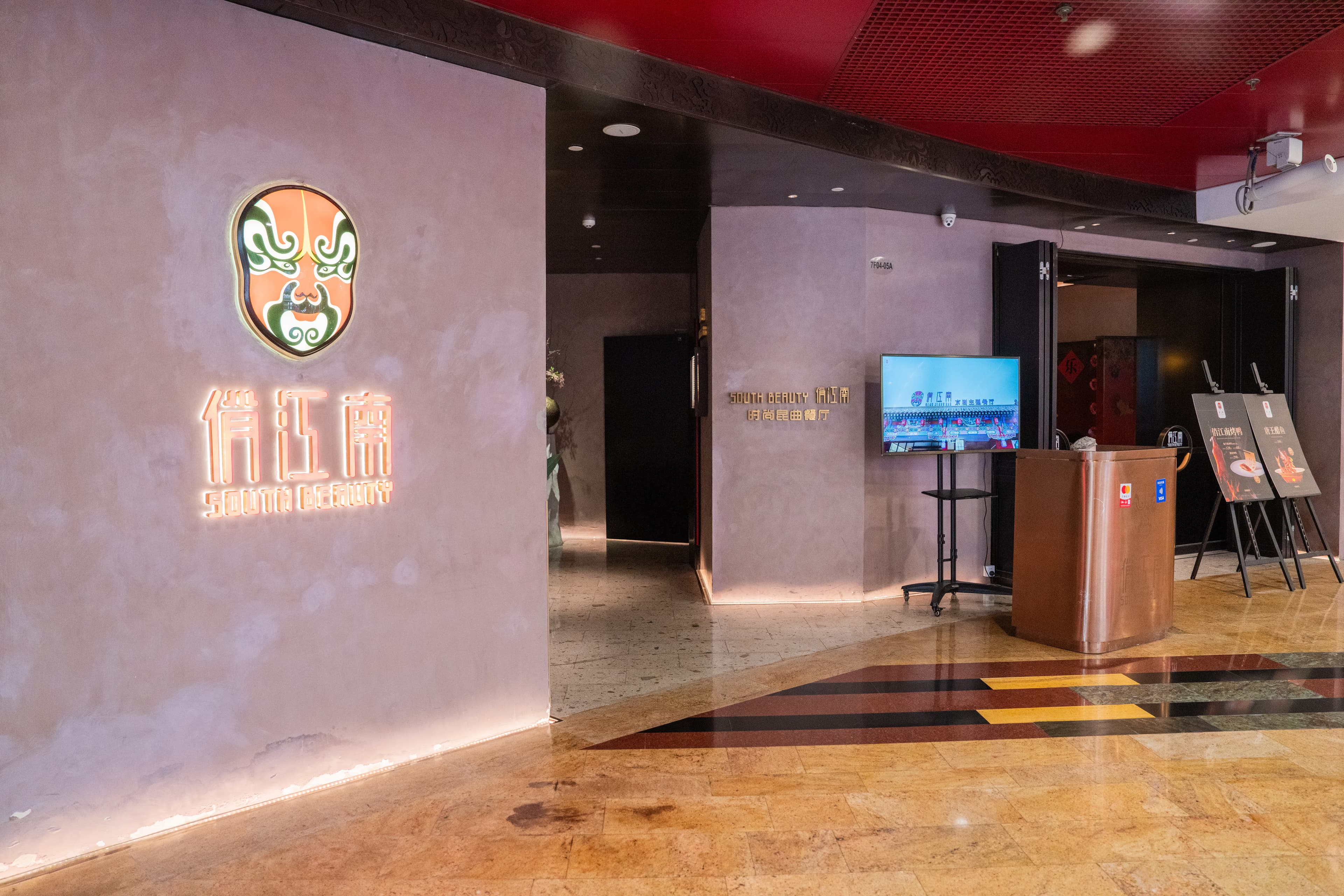 俏江南餐饮 - Image 5