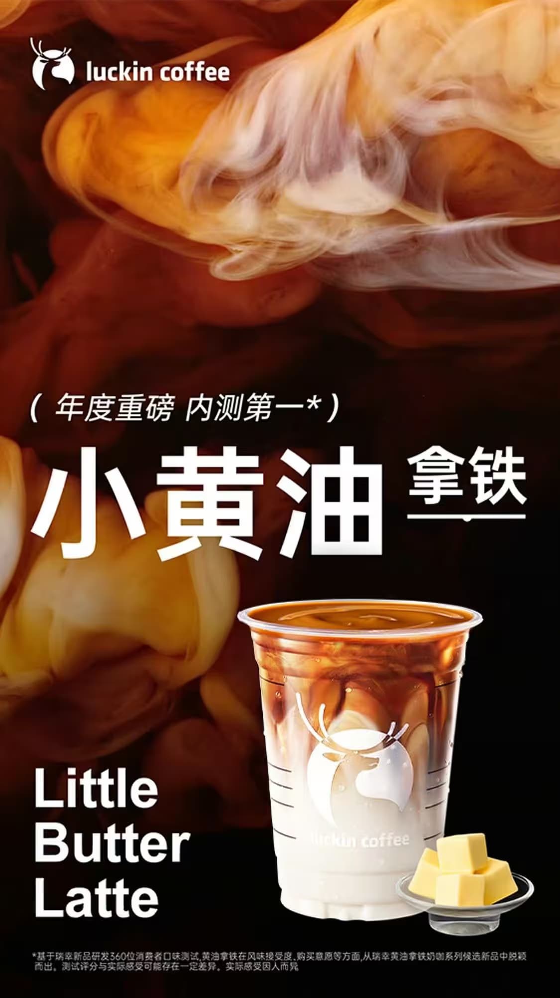 Luckin Coffee - Image 1