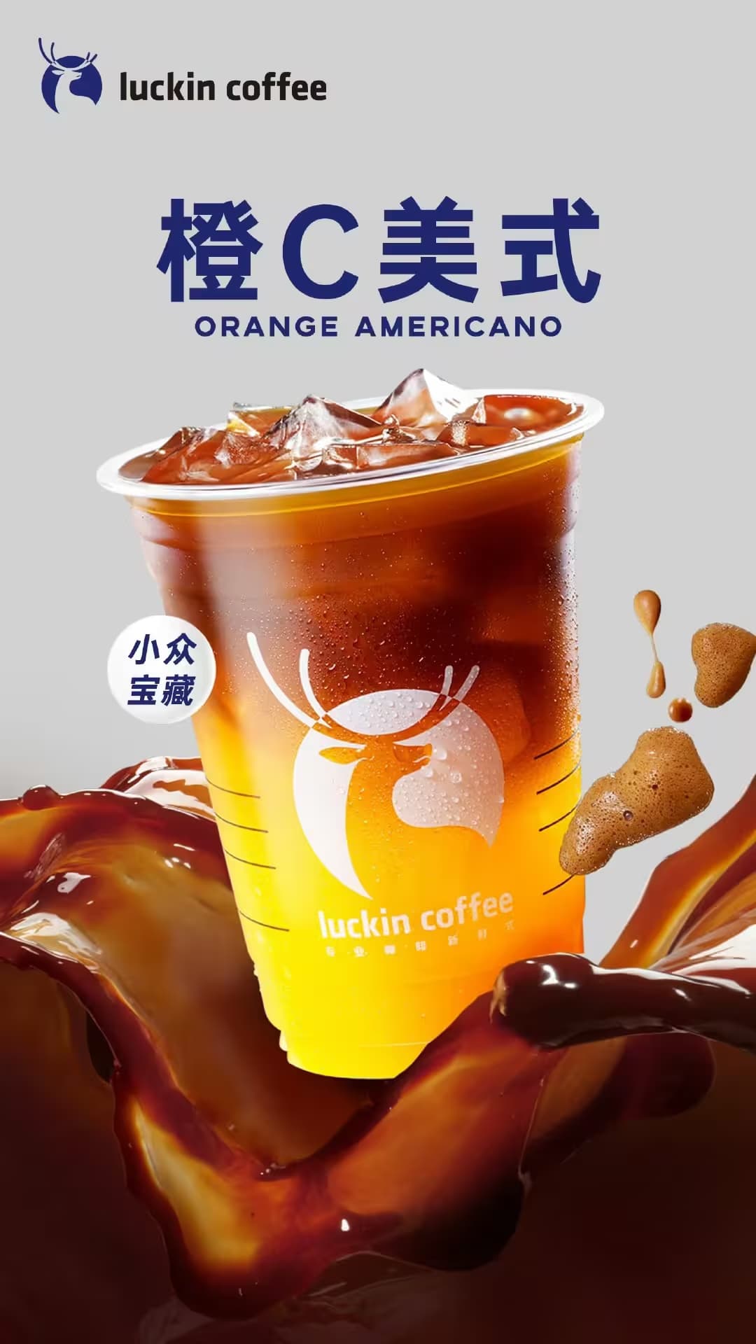 Luckin Coffee - Image 2