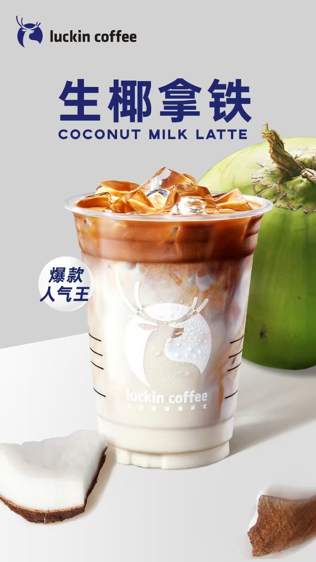 Luckin Coffee - Image 3