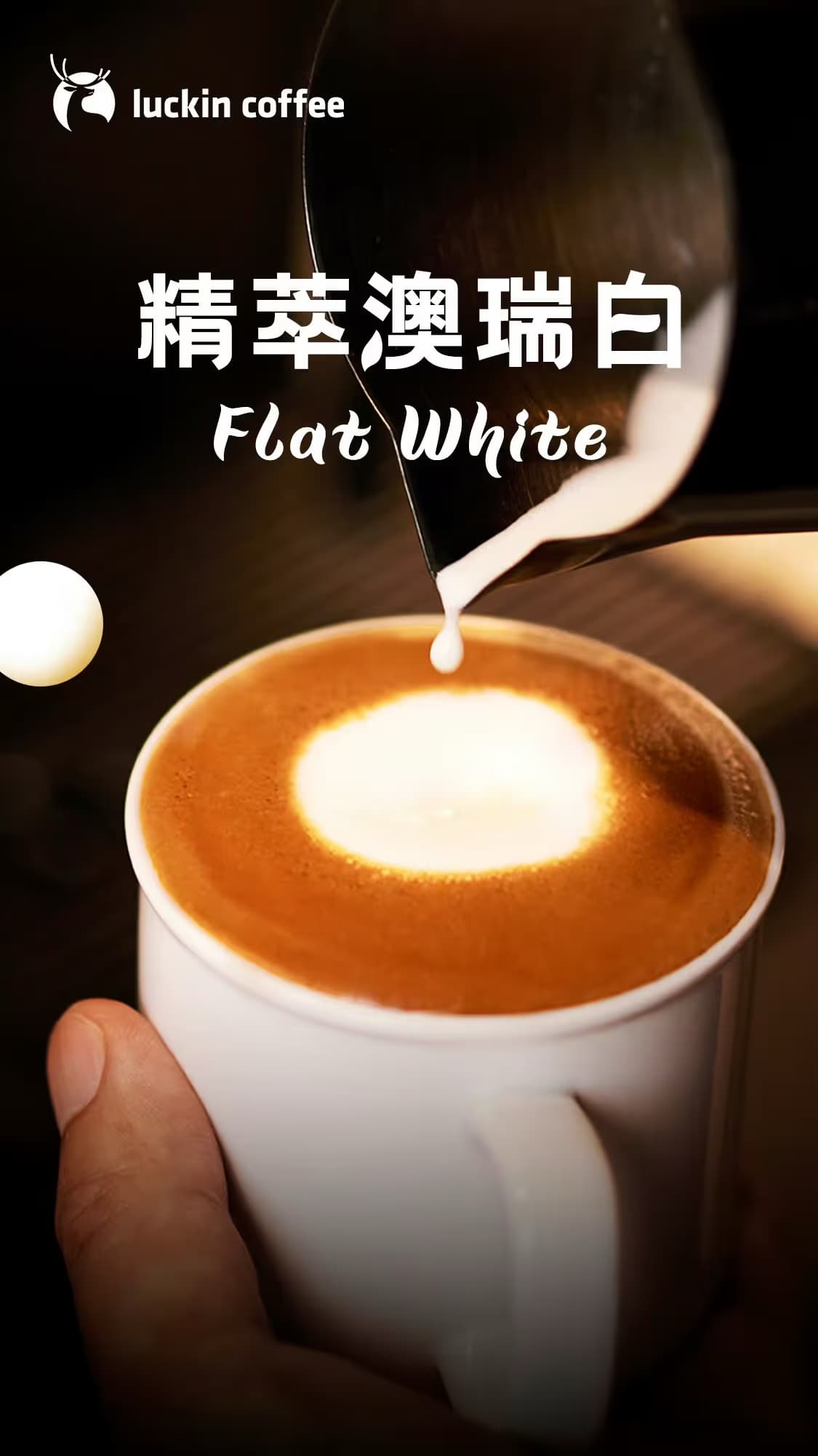 Luckin Coffee - Image 4