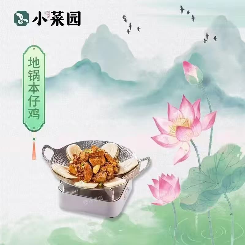 Xiao Cai Yuan - Image 1