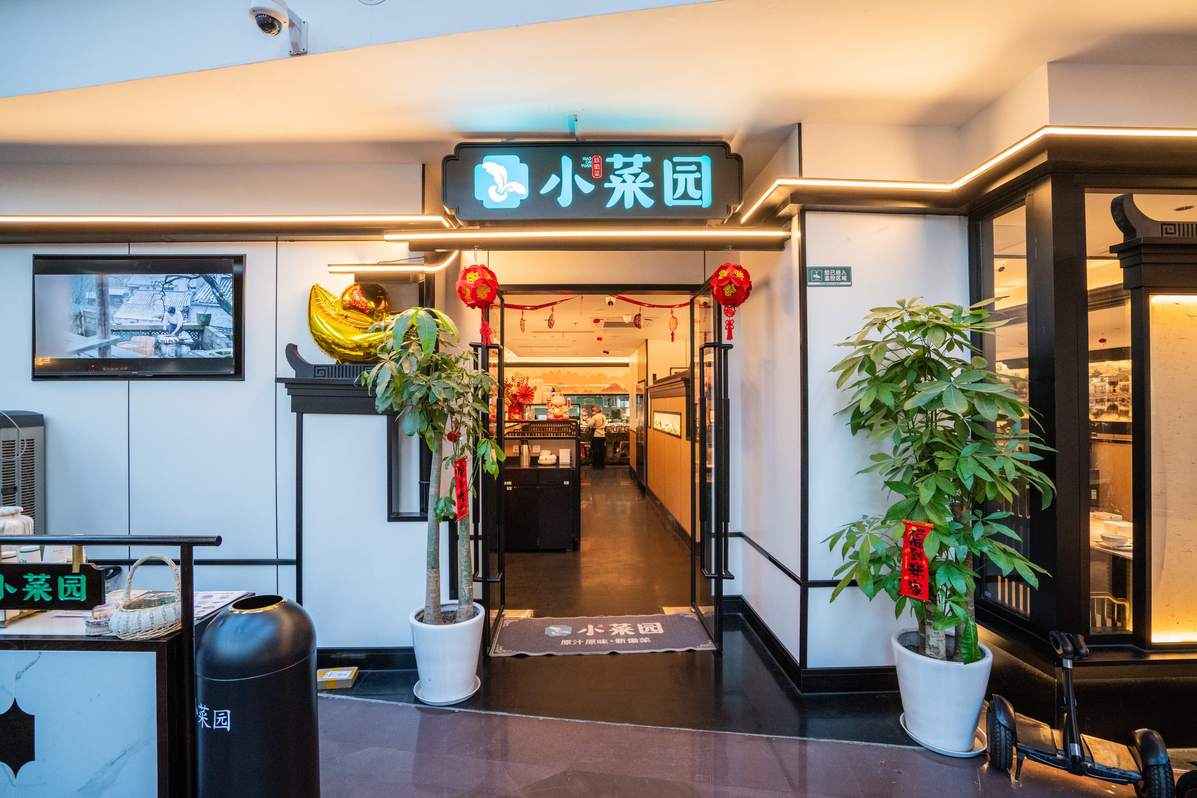 Xiao Cai Yuan - Image 5