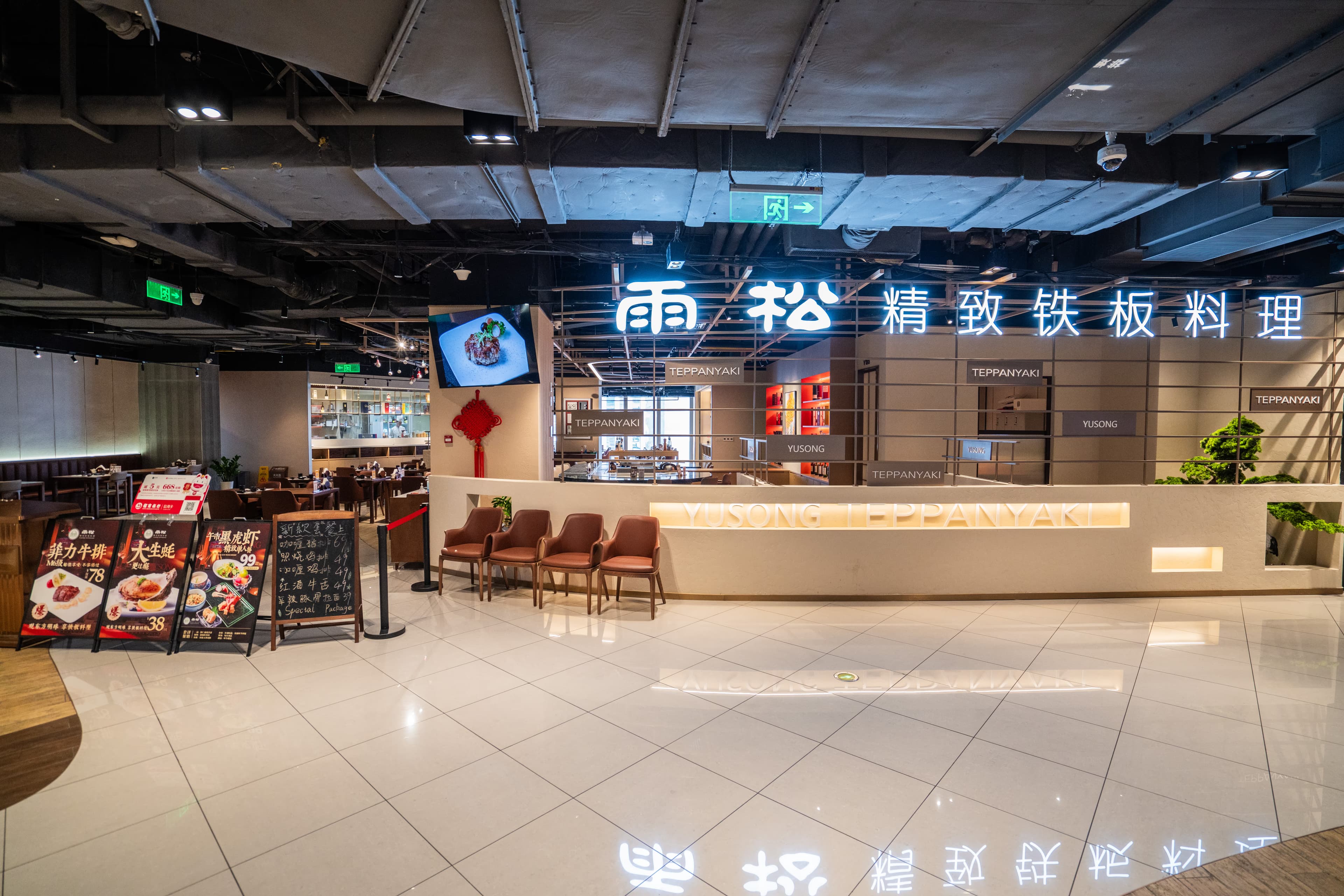 YUSONG Teppanyaki - Image 5