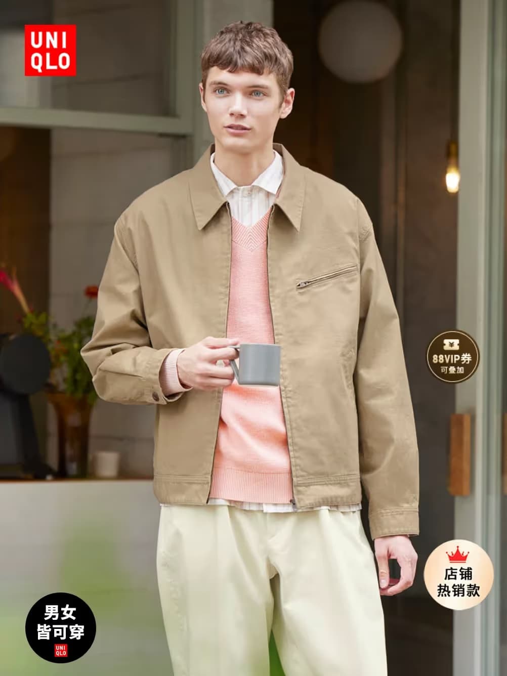 UNIQLO - Image 7