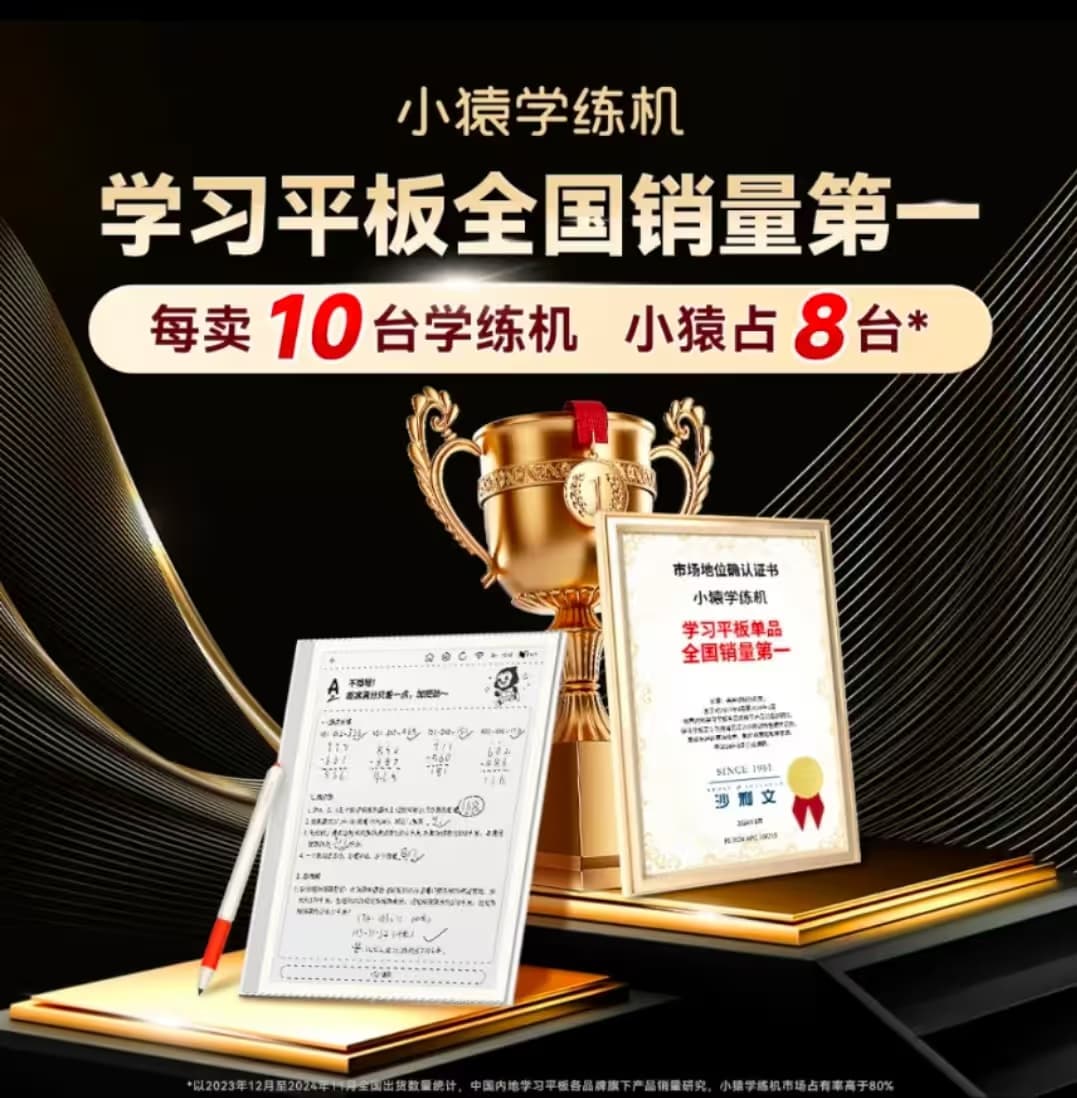 Xiaoyuan Study Assistant - Image 1