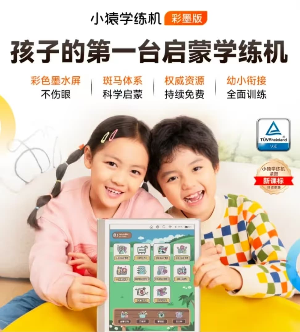 Xiaoyuan Study Assistant - Image 1