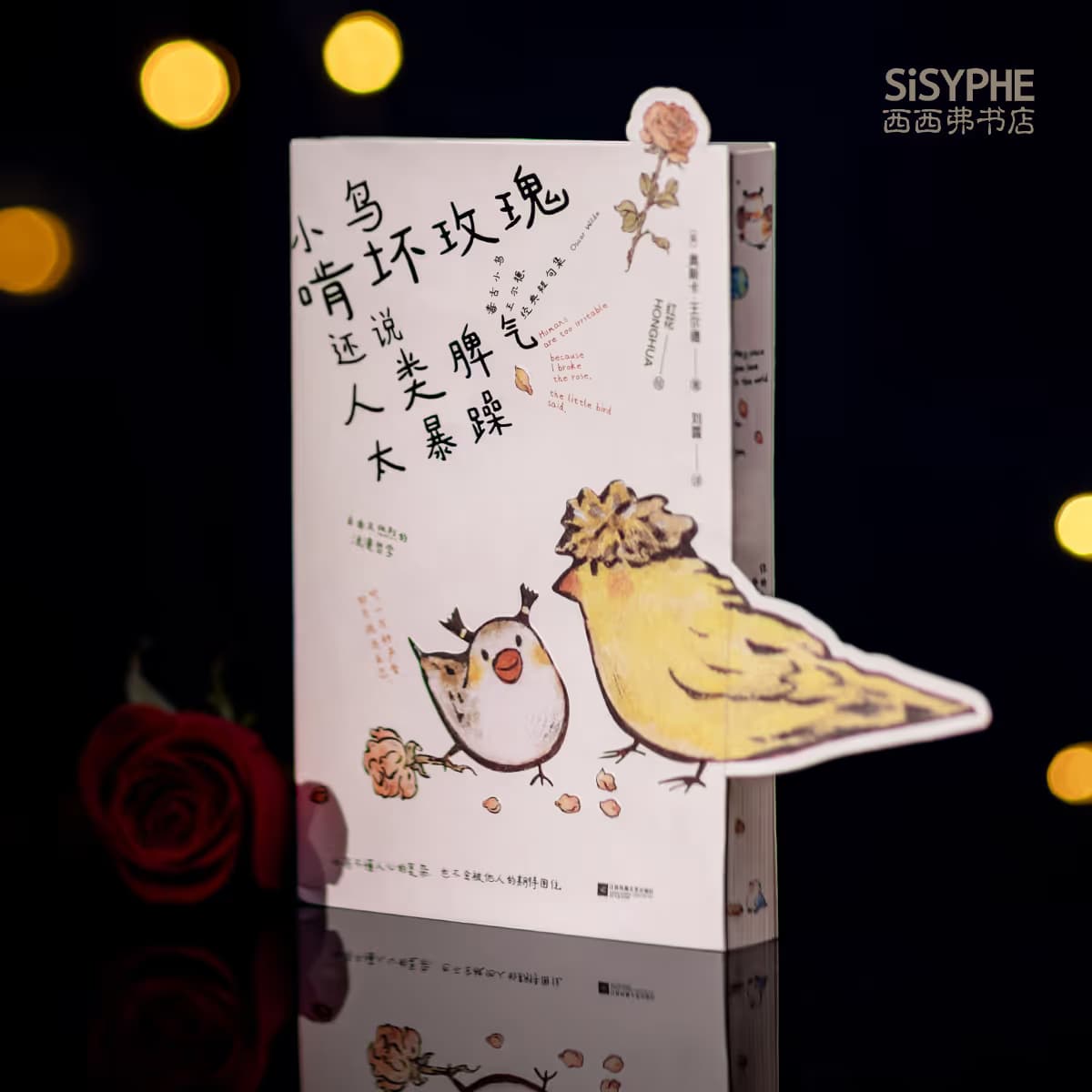 SISYPHE - Image 1