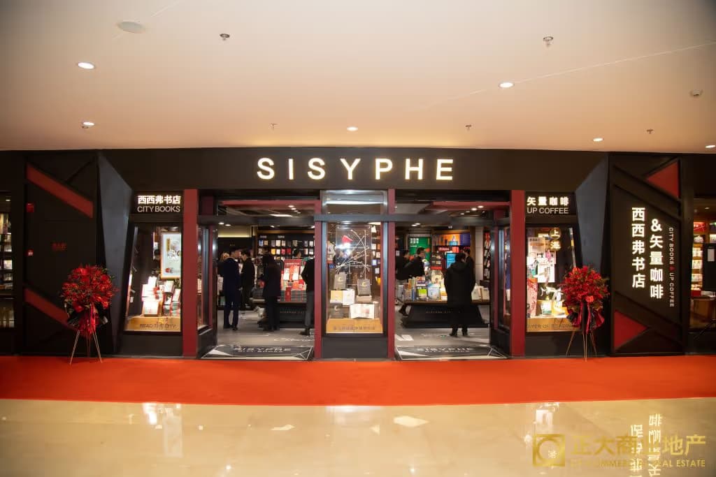 SISYPHE - Image 5