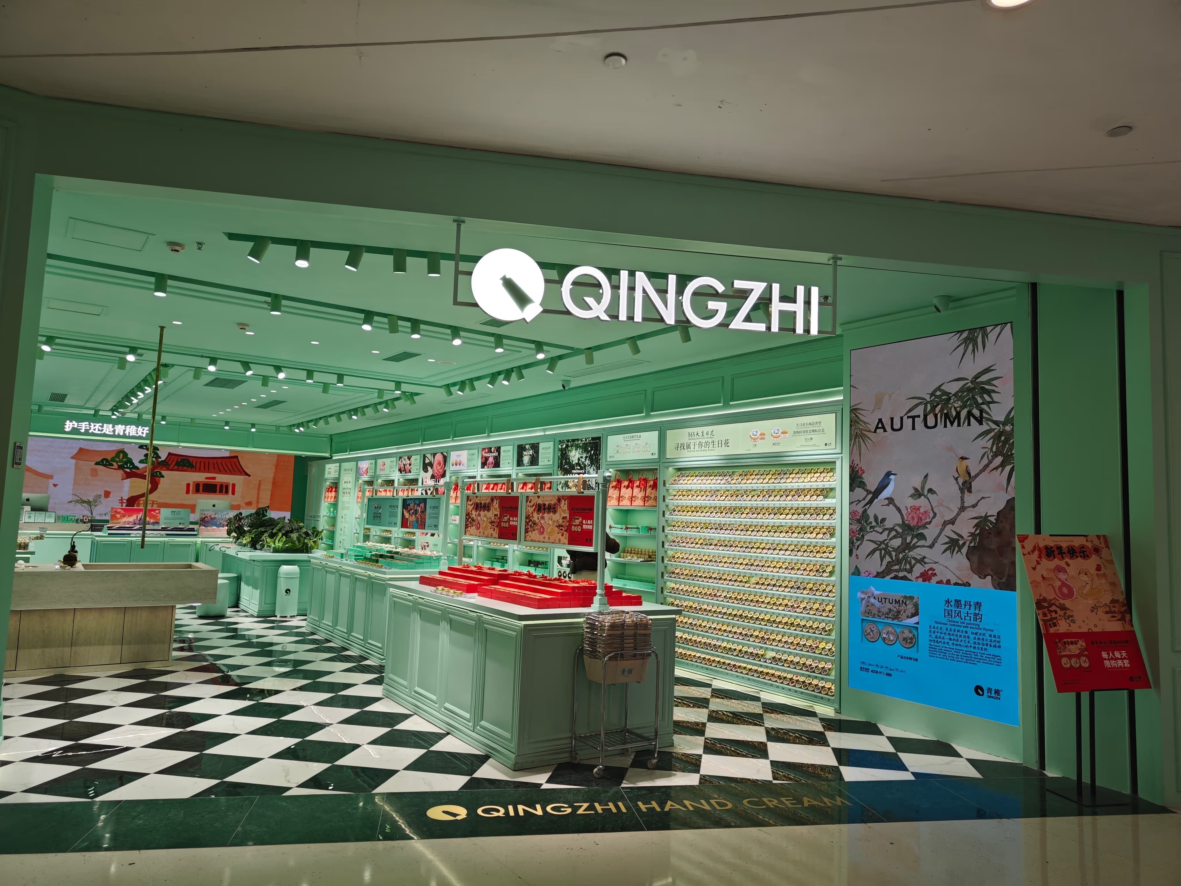 QINGZHI - Image 1