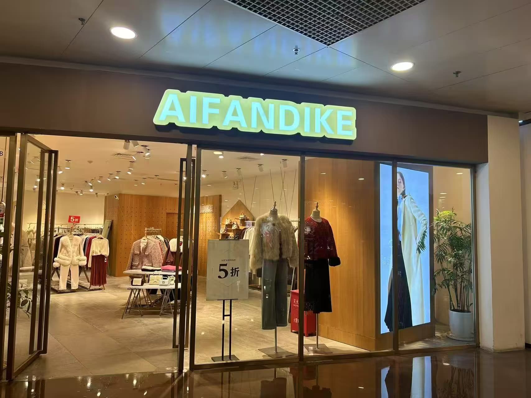 AIFANDIKE - Image 1