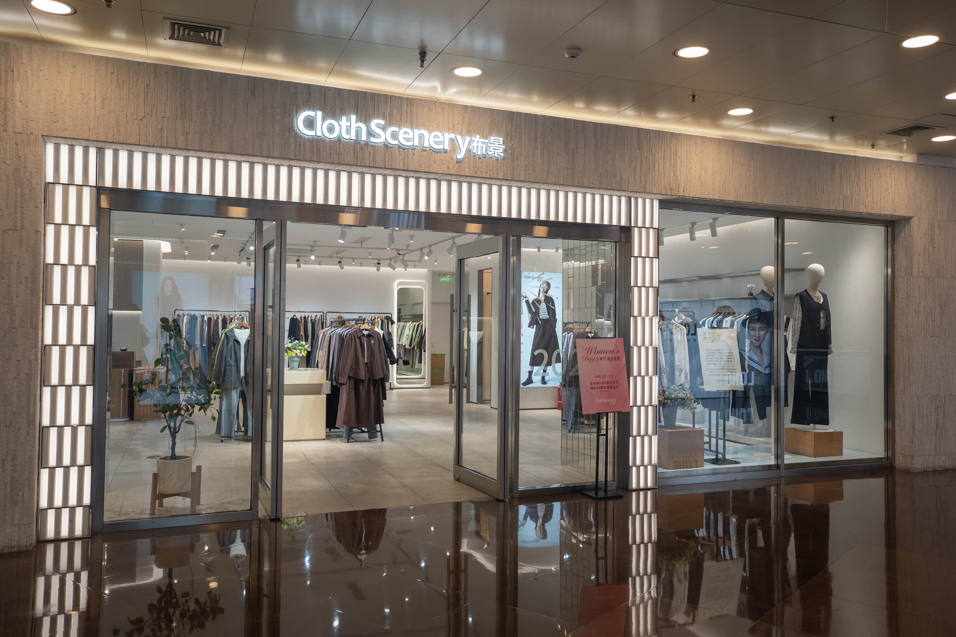 Cloth Scenery - Image 1