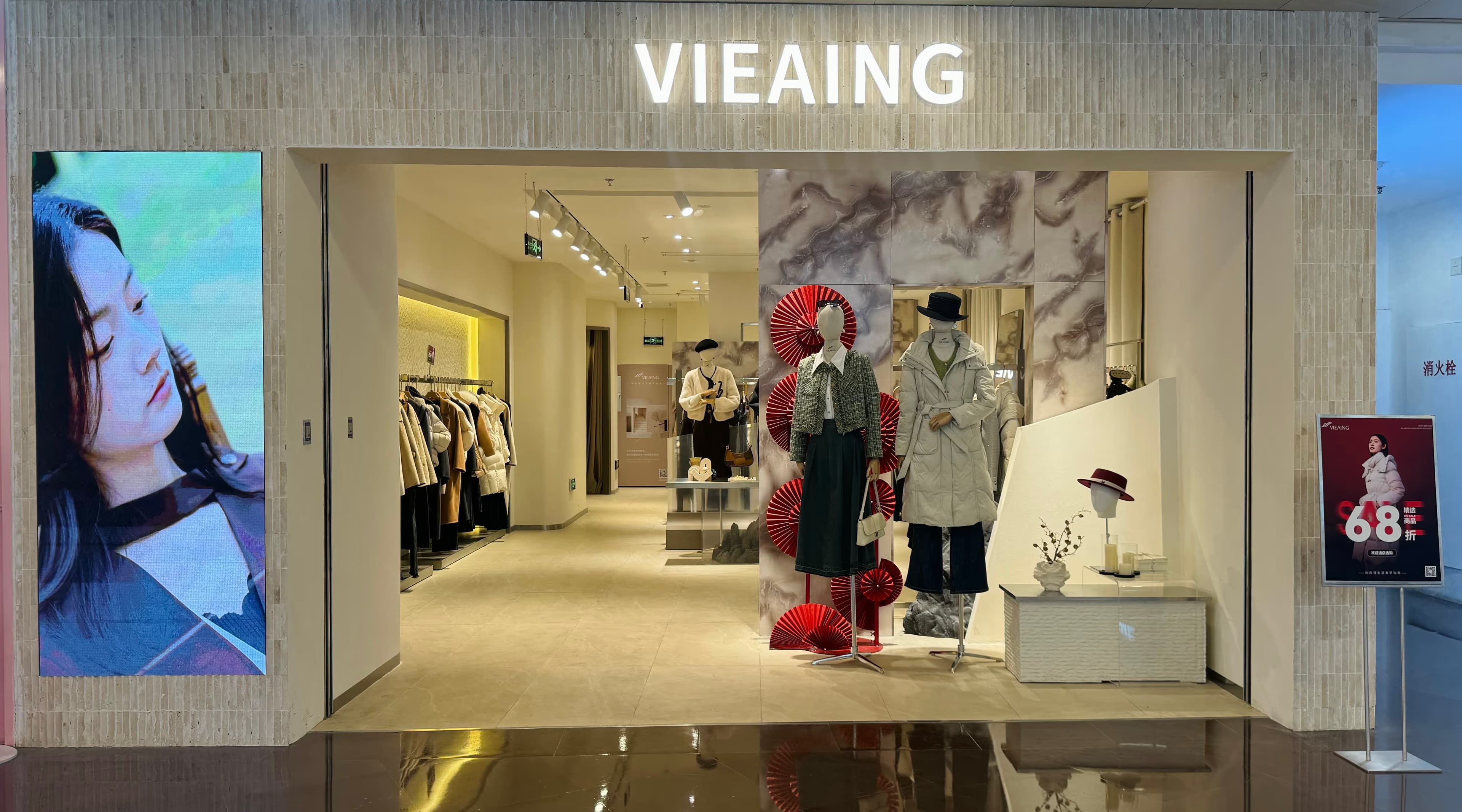VIEAING - Image 1
