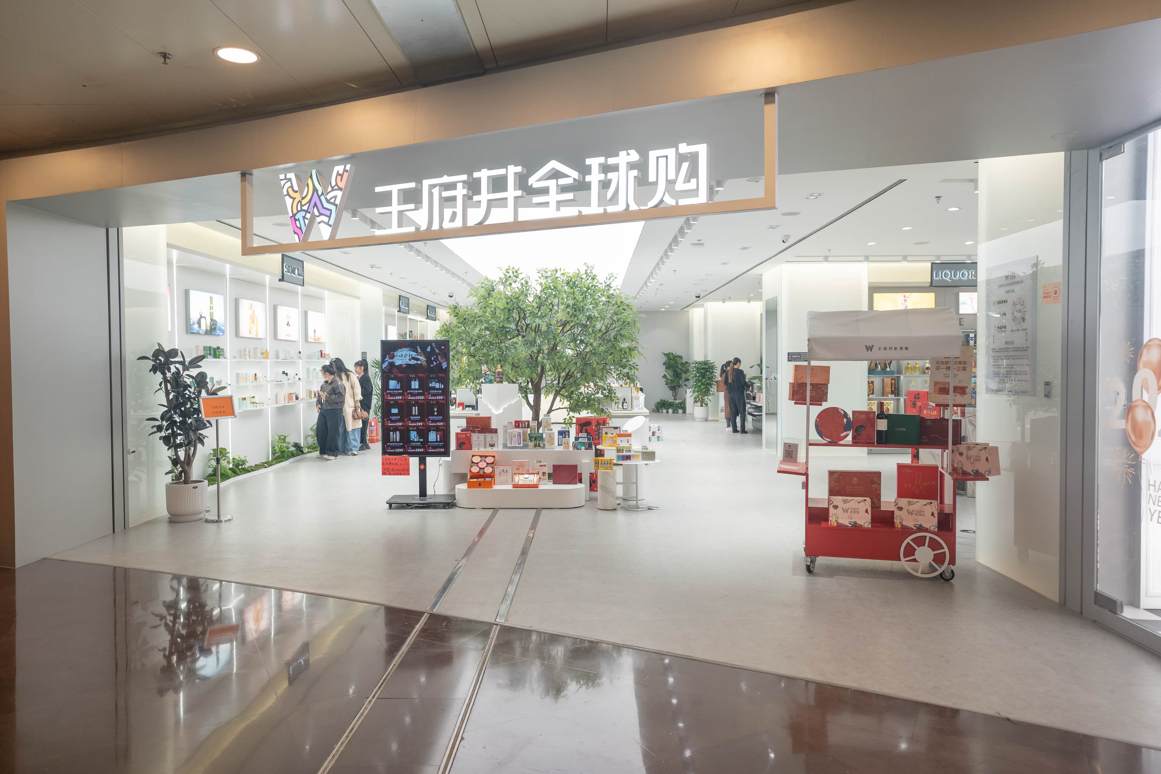 WANGFUJING - Image 1