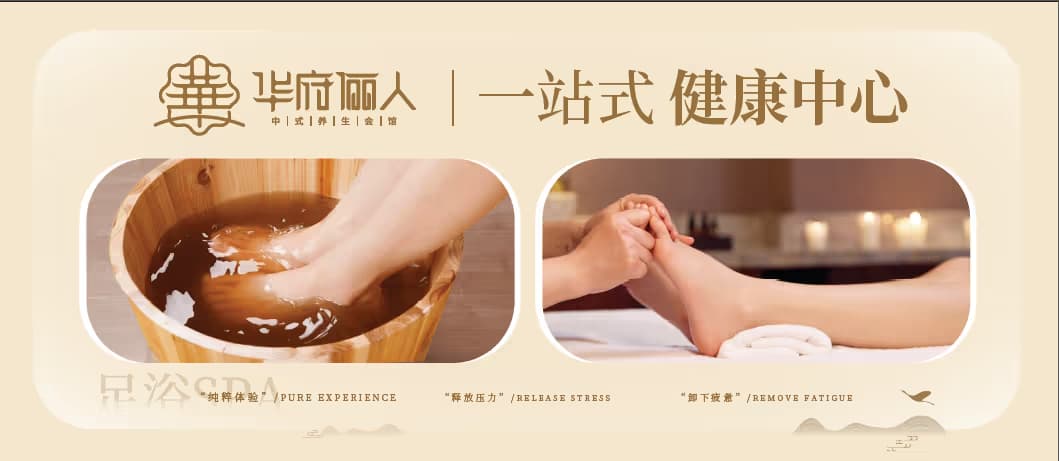 Hua Fu Li Ren - Image 4