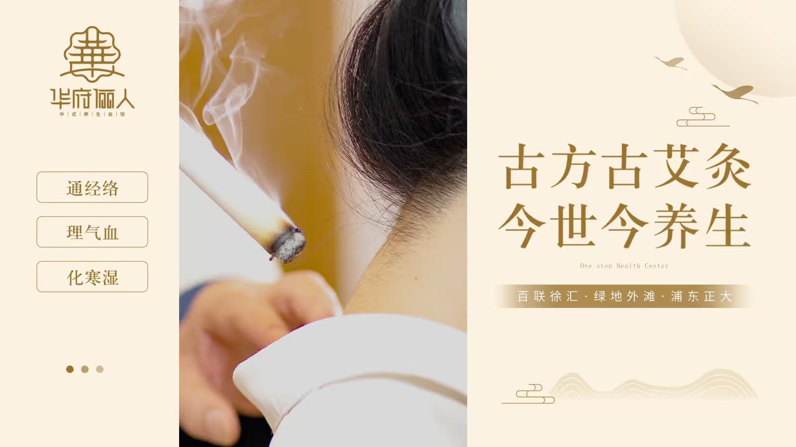 Hua Fu Li Ren - Image 5
