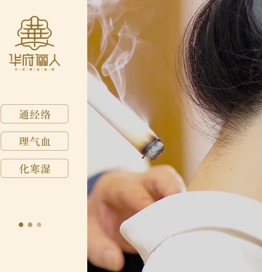 Hua Fu Li Ren - Image 1