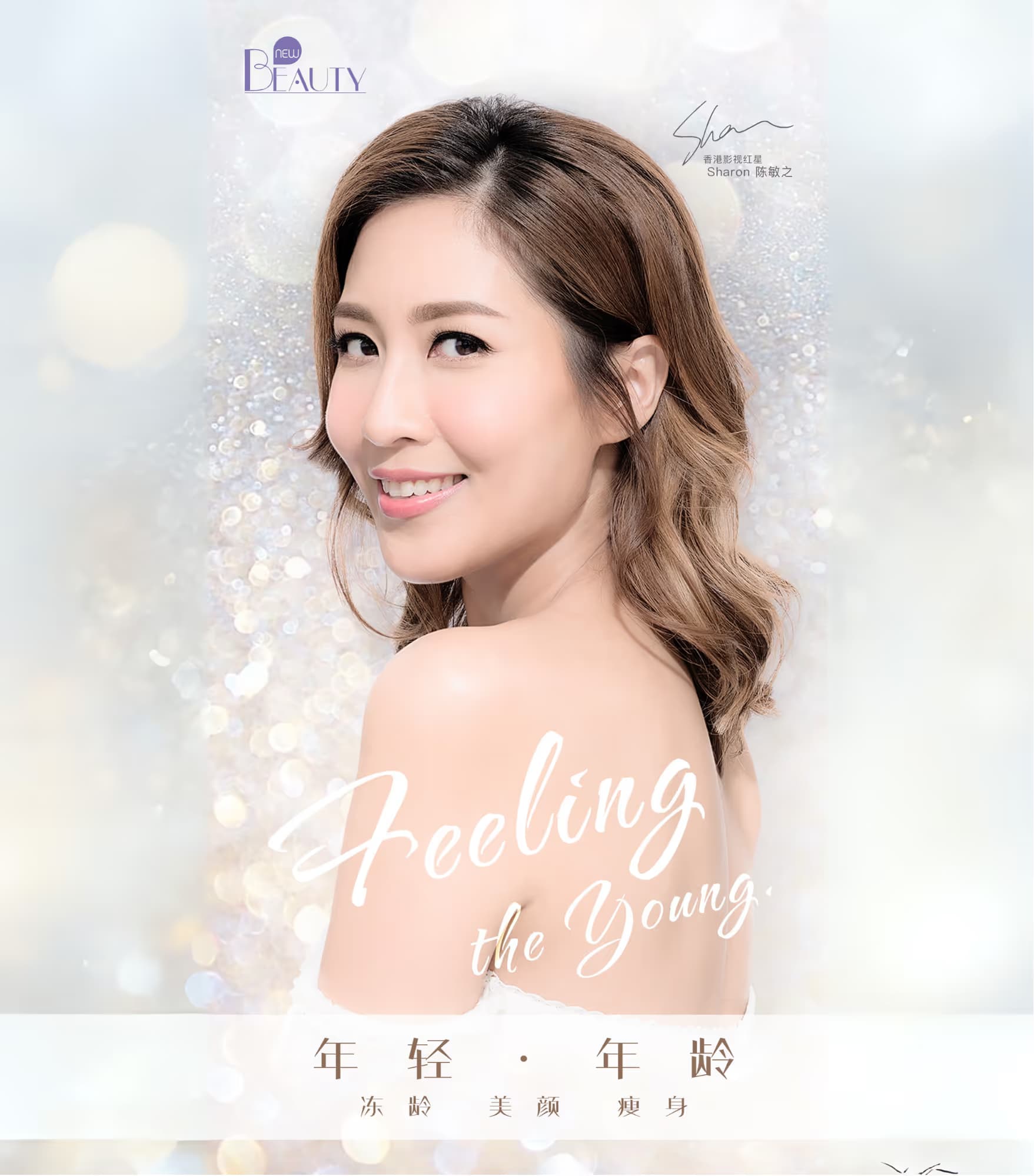 New Beauty - Image 1