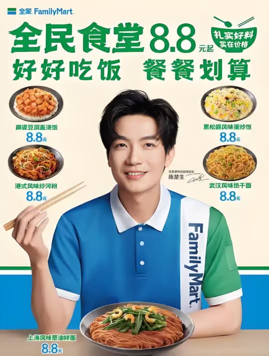 Family Mart - Image 1