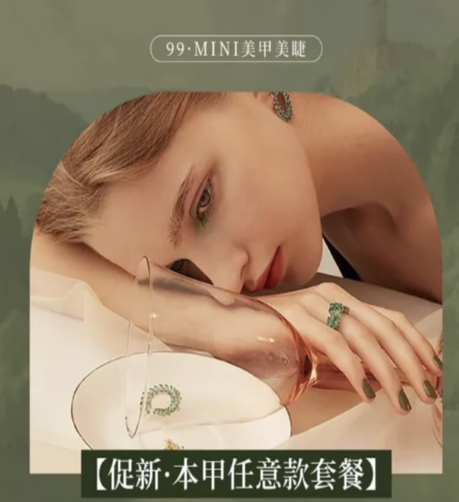 Nail Eyelash - Image 1