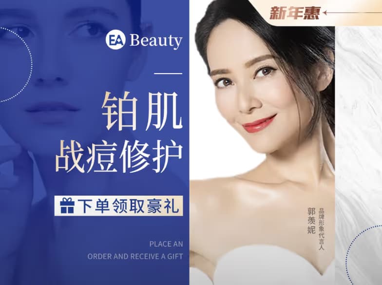 EA.BEAUTY - Image 1
