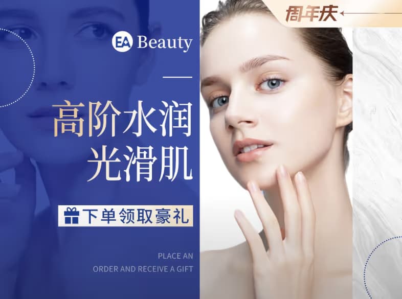 EA.BEAUTY - Image 2