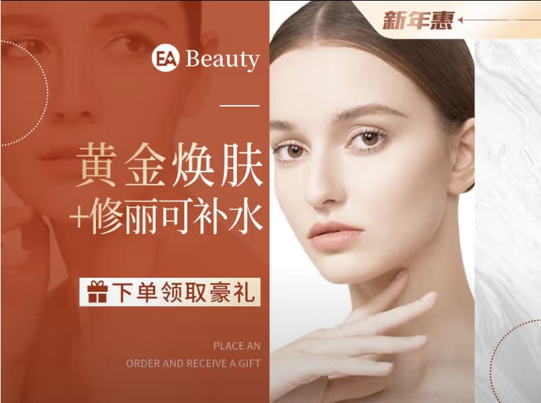 EA.BEAUTY - Image 3