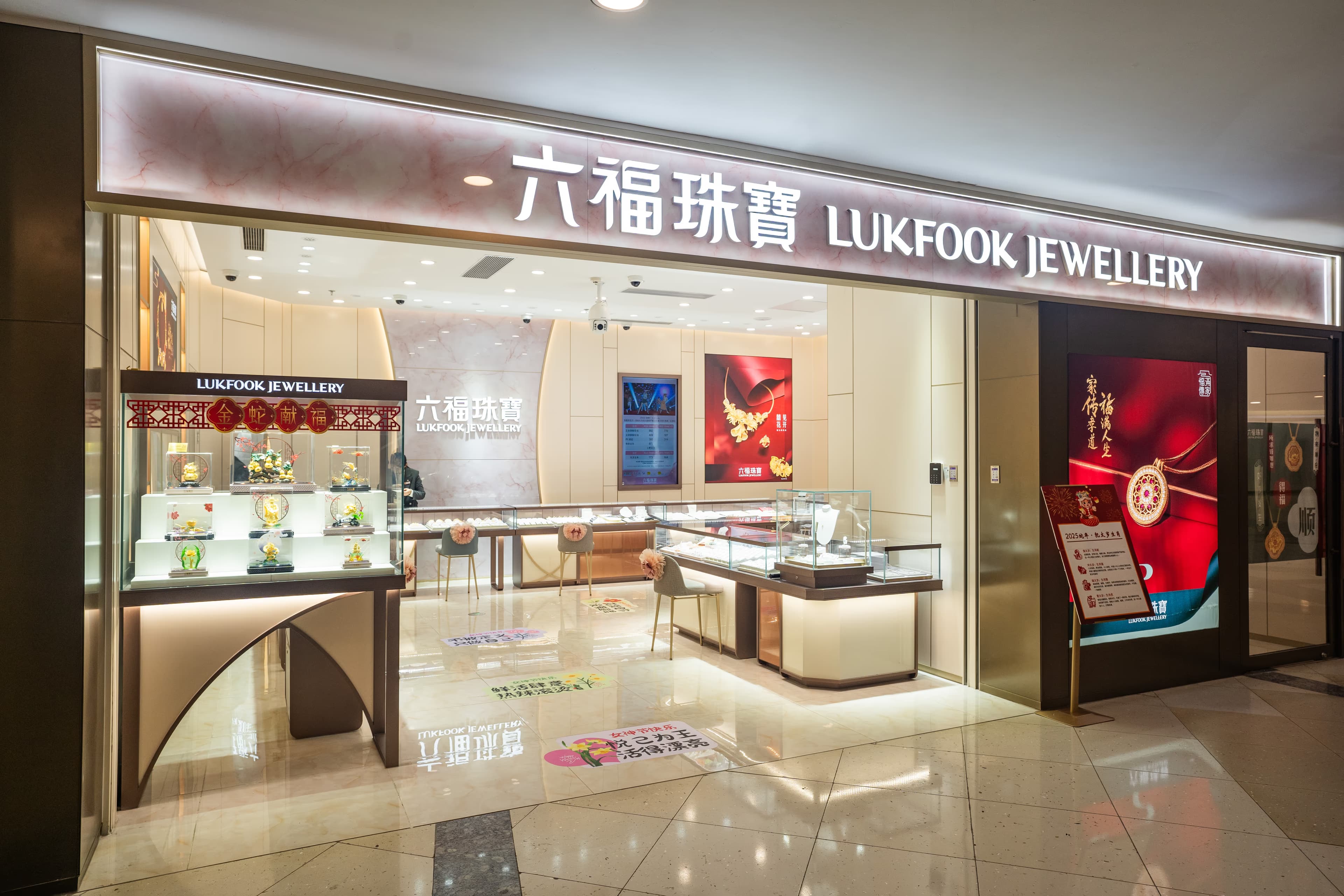 LUKFOOK JEWELLERY - Image 1