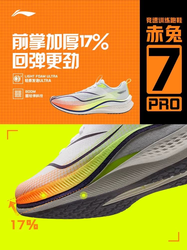 Li-NING - Image 5