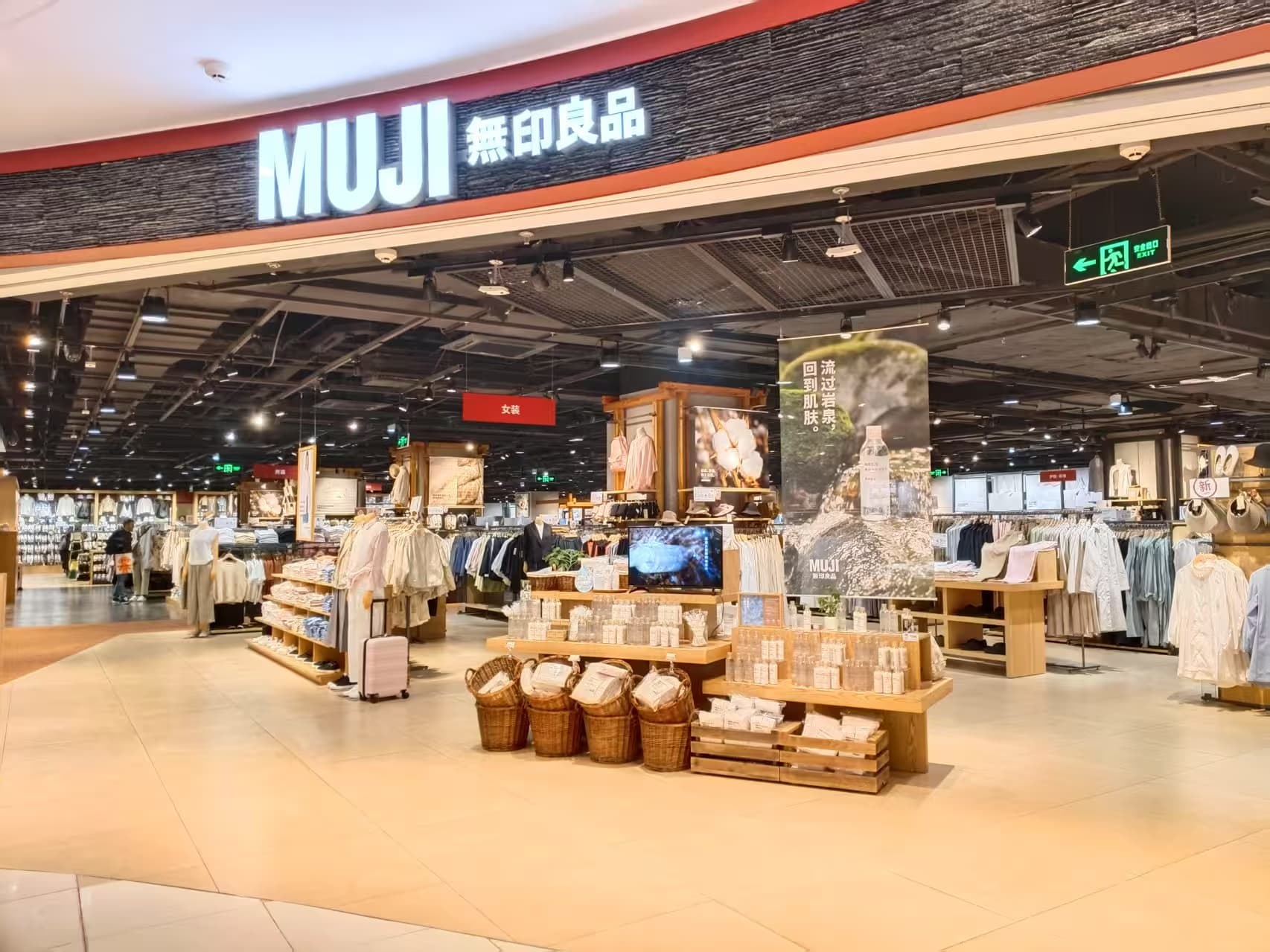 MUJI - Image 1
