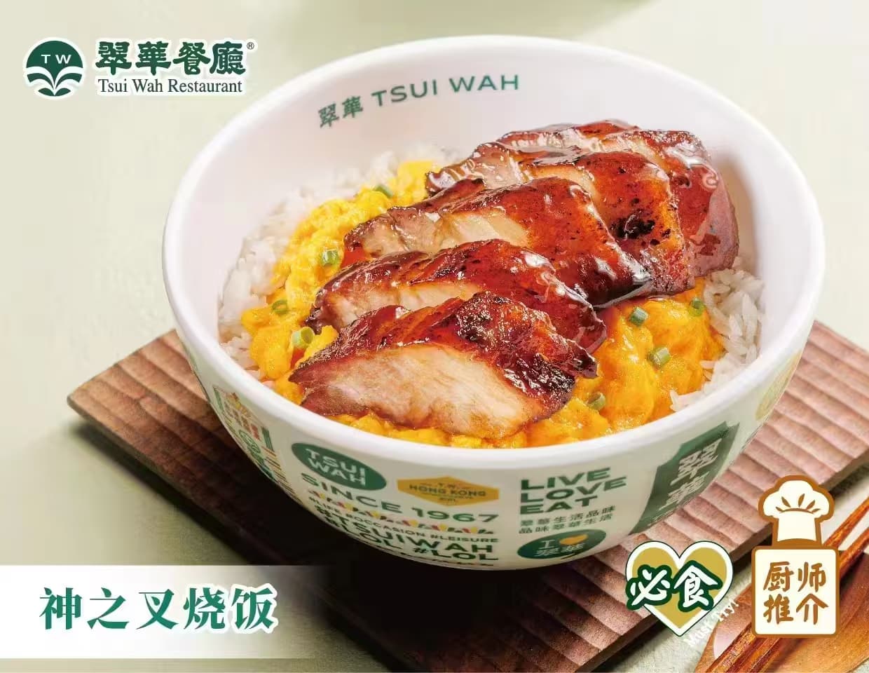 TSUI WAH - Image 1