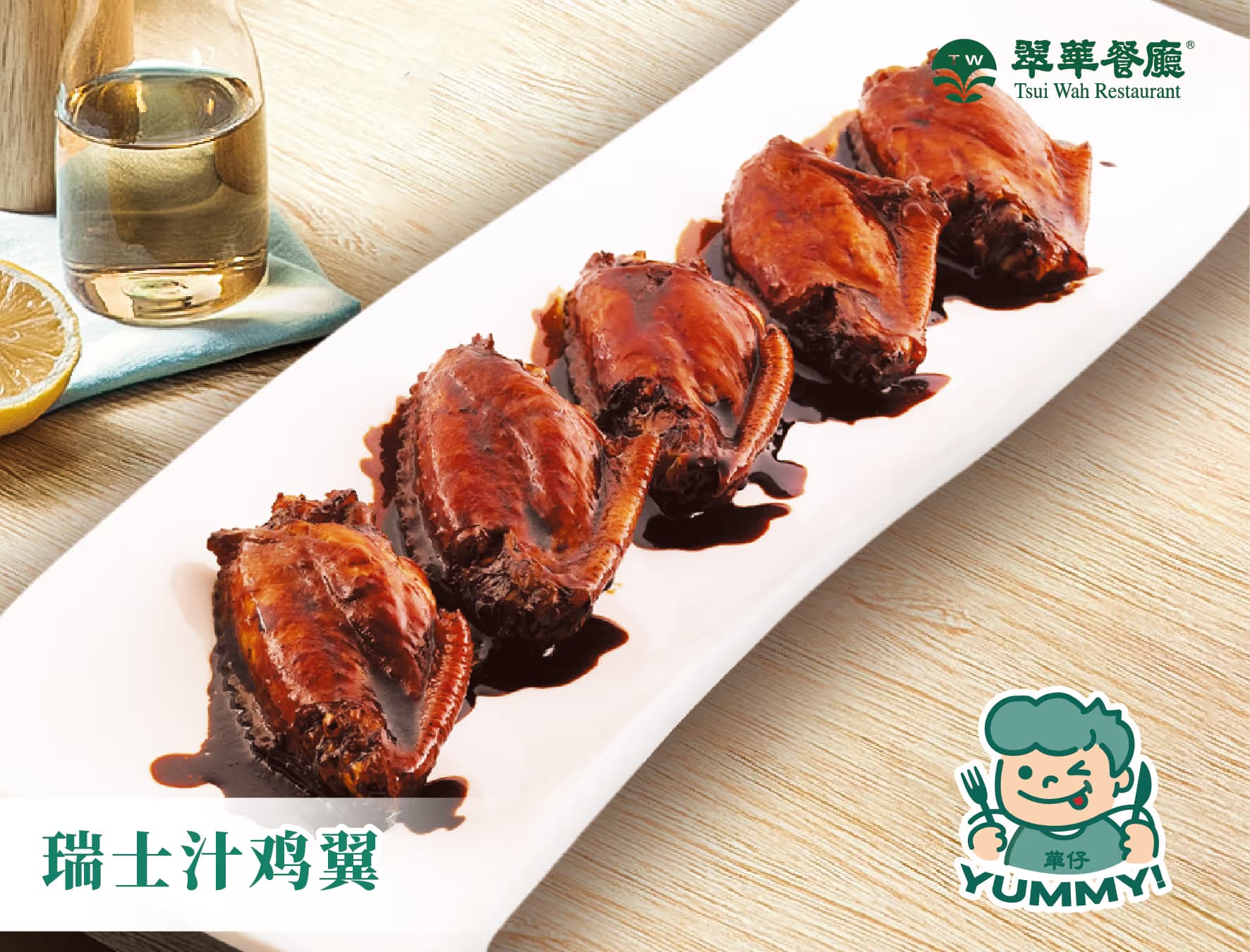 TSUI WAH - Image 2
