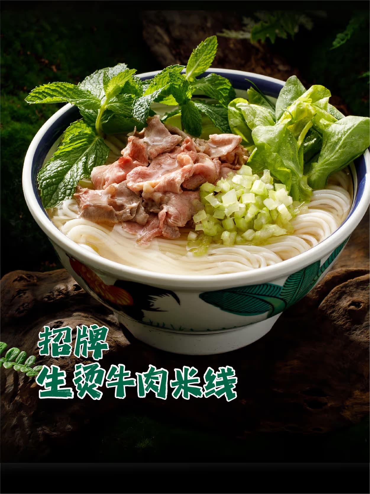 Yun Aman Rice Noodles - Image 1