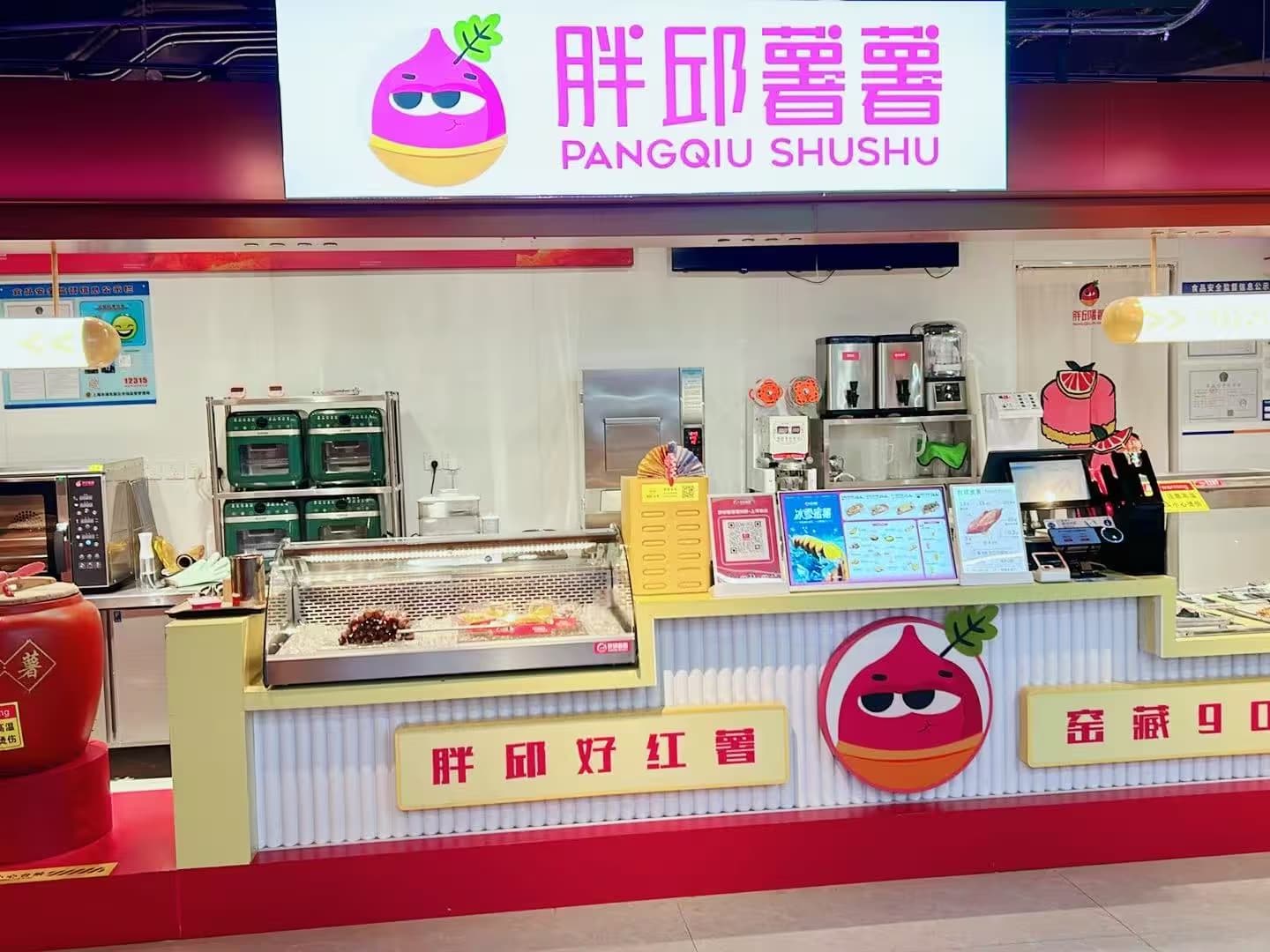 Pang Qiu Shushu - Image 1