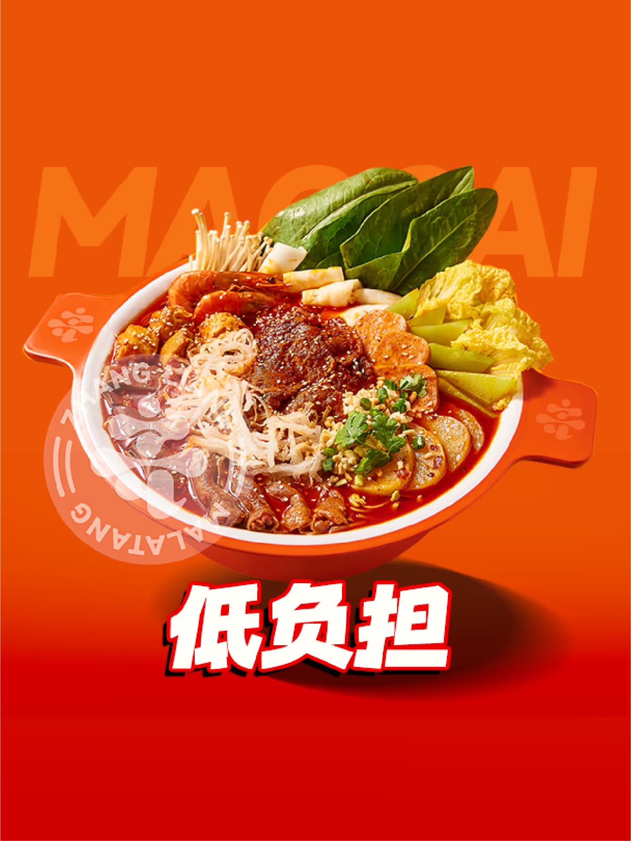Zhang Liang Hot Pot - Image 1