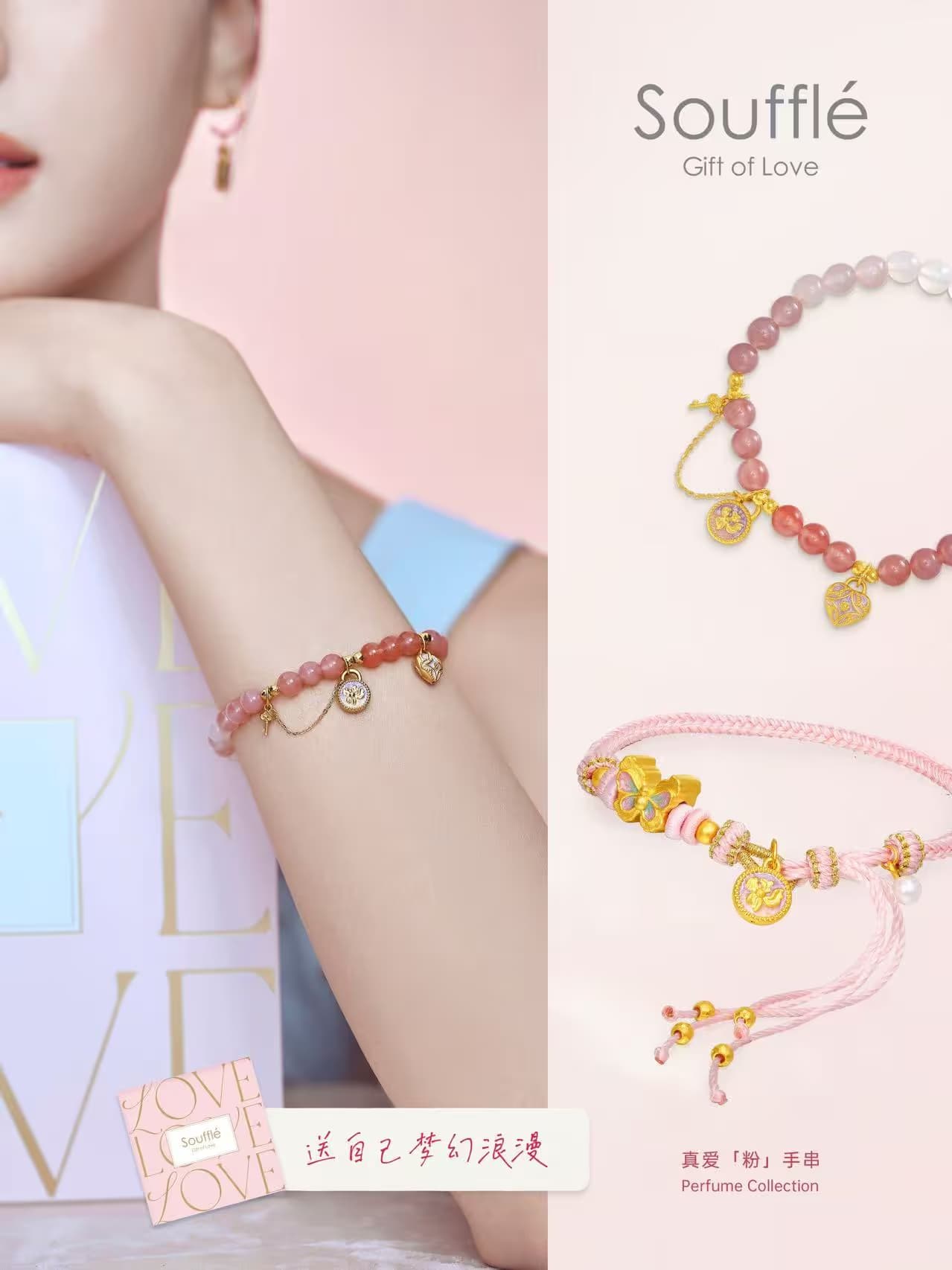 Soufflé Jewellery - Image 1